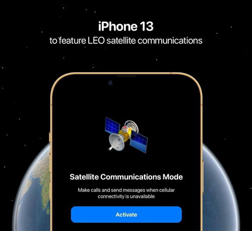 iPhone 13重磅功能 沒信號也能通話和上網，Leo低軌衛星連接技術的突破與應用